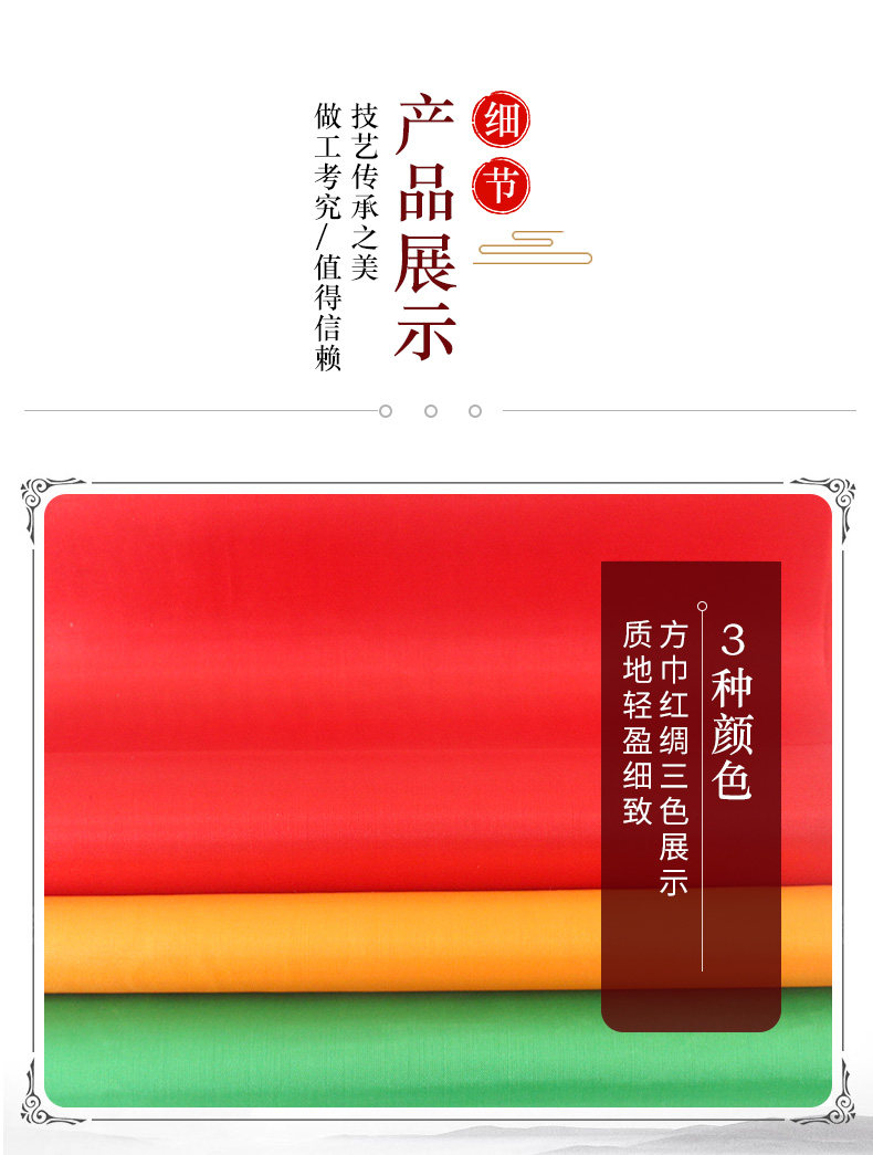 C Square Red Silk -_05.jpg