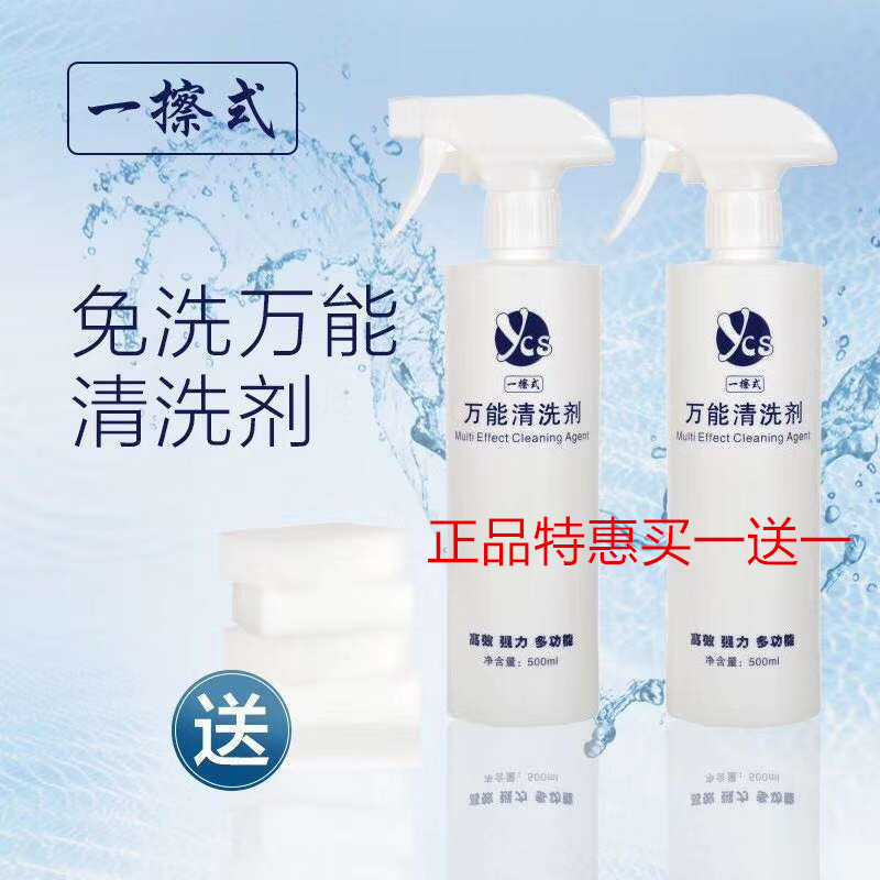 2 bottled one-wipe universal cleaning agent multifunctional detergent shake-in-style powerful decontamination kitchen cart Home