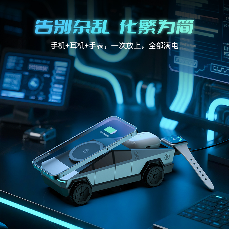 New Cyber Technology Pickup Truck Model Three-In-One Multi-Functional Desktop Wireless Charger High-End Digital Gift
