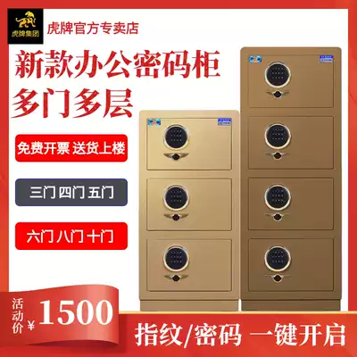 Tiger safe Household large multi-storey office financial filing cabinet Bank safe Hotel lobby storage safe deposit box Three-door four-door five-door six-door eight-door ten-door multi-door safe