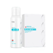 【可凑单】荣晟补水面膜+医用喷雾两件套