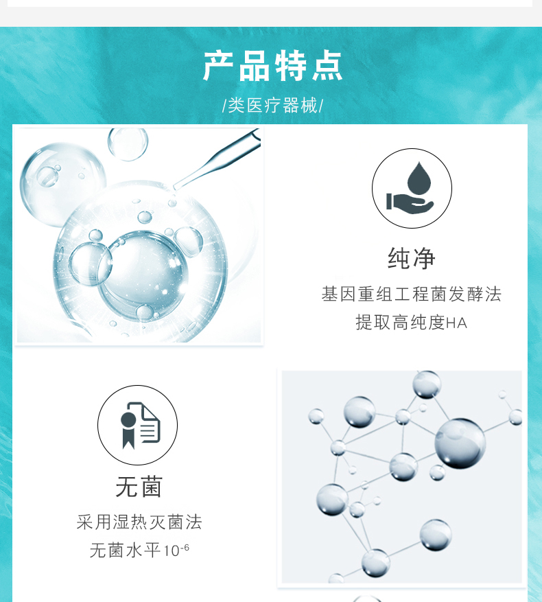 荣晟 械字号 医用院线专用皮肤舒缓修复凝胶 图6