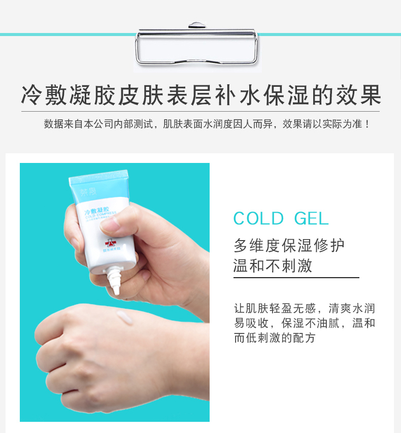 荣晟 械字号 医用院线专用皮肤舒缓修复凝胶 图5