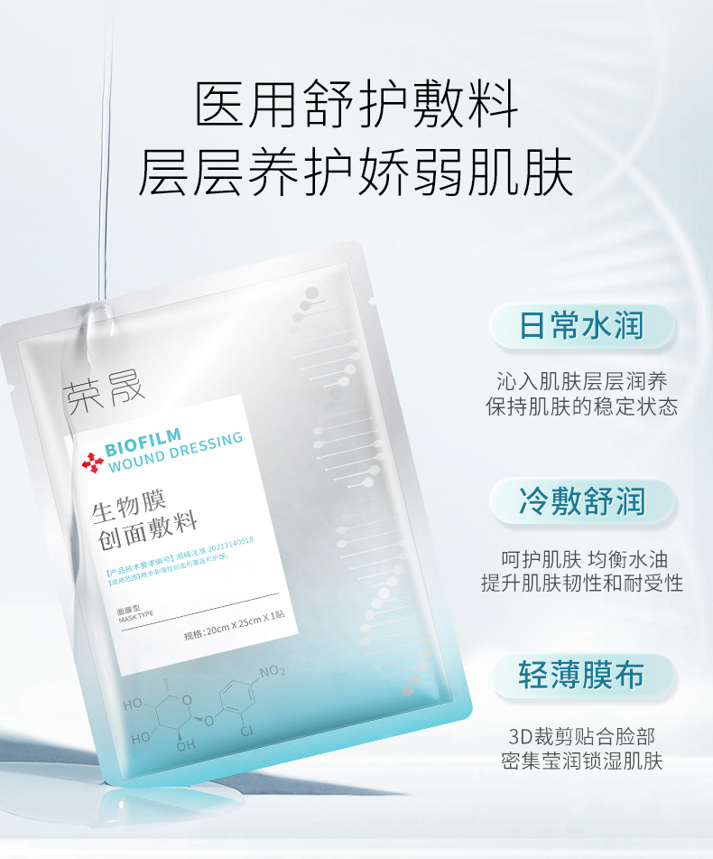 荣晟 二类器械 医用冷敷贴5片*2盒 图4
