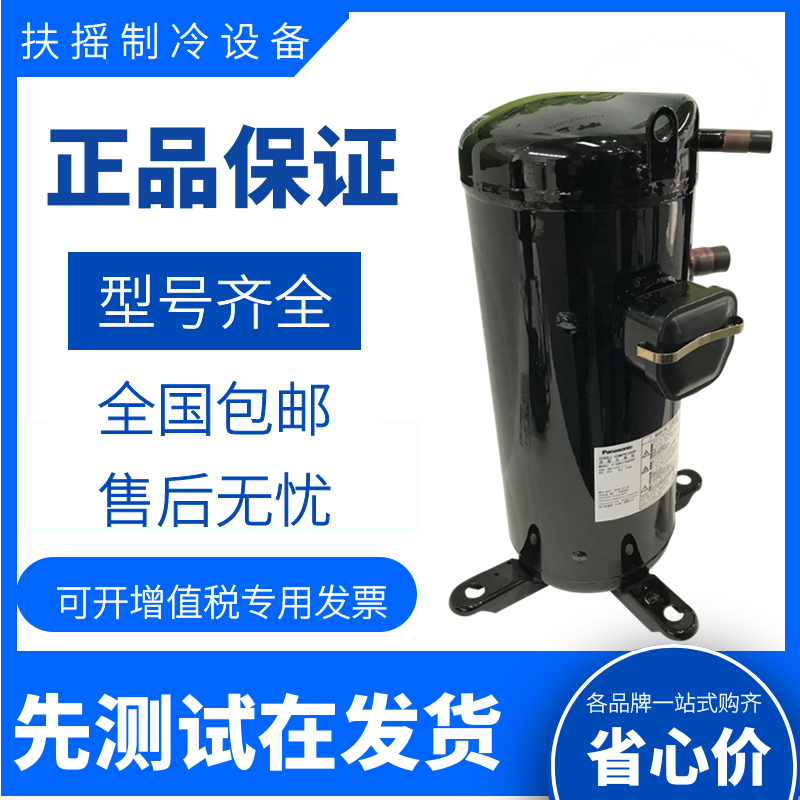 C-SB373H8A C-SB453H8A C-SB373H8F original new Sanyan air conditioning air compressor