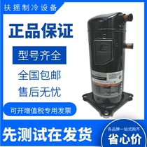 Original new Copeland ZR81KC-TFD-522 523 ZR81KCE-TFD-522 523 compressor