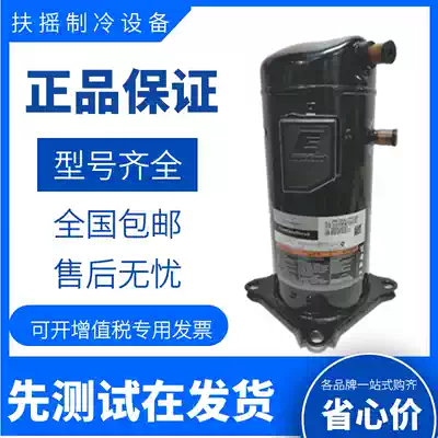 Brand new Copeland ZR61KC-TFD-522 ZR61KH-TFD-522 ZR61KCE-TFD-522 Compressor