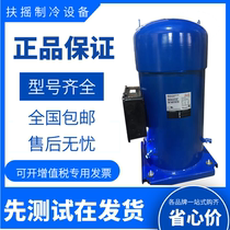 Original Danfoss Baofuma compressor SY380A4CBA SZ380A4CBA SY380A4CBB