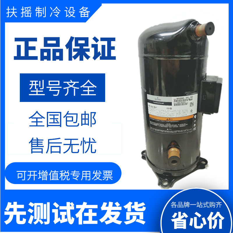 ZR108KC-TFD-522 523 VR108KS-TFP-522 523 Original Copeland 9h Compressor