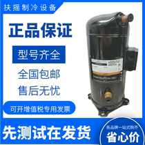 New Copeland VR144KS-TFP-522 VR144KS-TFP-52E VR144KSE Compressor 12PHP