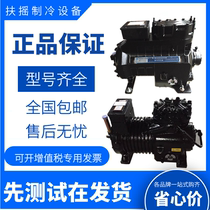 Original 3P 5P 8P 10 15P 20P 25 30 40P 50P Copeland semi-hermetic cold storage compressor
