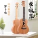 Miễn phí vận chuyển Ukulele 23 inch guitar nhỏ 26 inch Ukulele người mới bắt đầu 21 inch guitar trẻ em chơi nhạc cụ - Nhạc cụ phương Tây