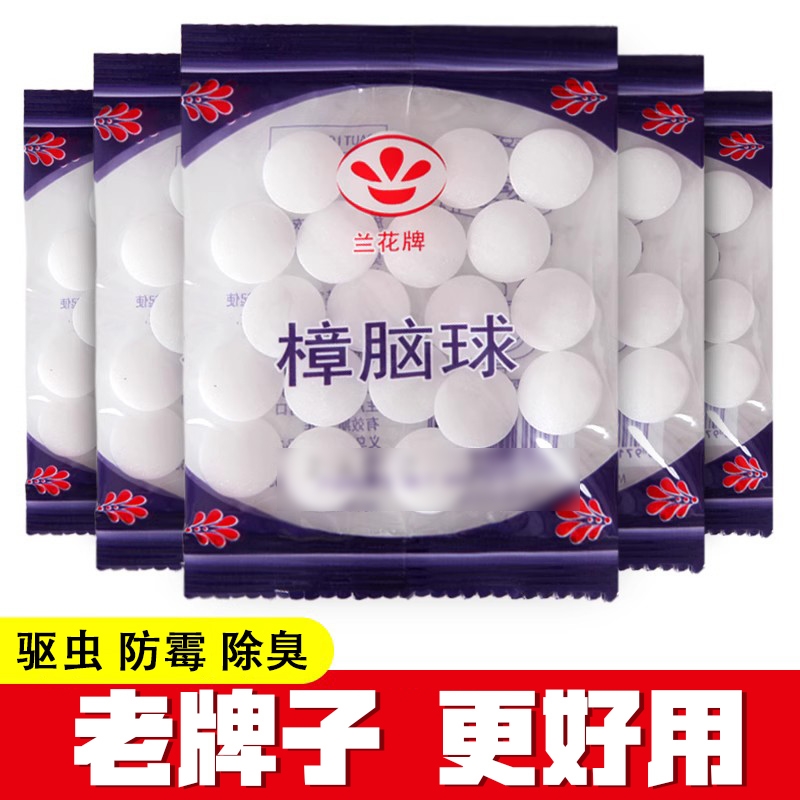 Anti-mildew Zhangemaru Home Insect Prevention And Prevention with Smell Insect Repellent Hygienic Camphor Ball Closet with Damp Cockroach Balls-Taobao