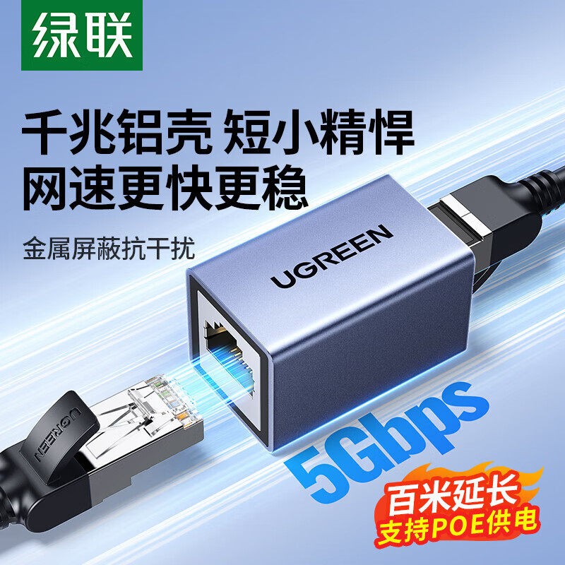 绿联网线对接头连接水晶头对接器千兆网络直通头延长器rj45转接口