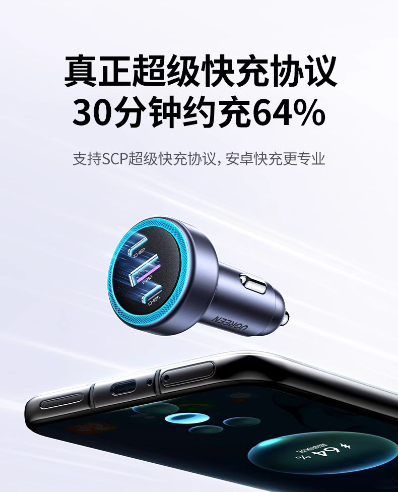 【中国直邮】 绿联 车充1个  (30W+30W+25W) 三口 USB+C+C 总输出30WMax 车载快速充电器