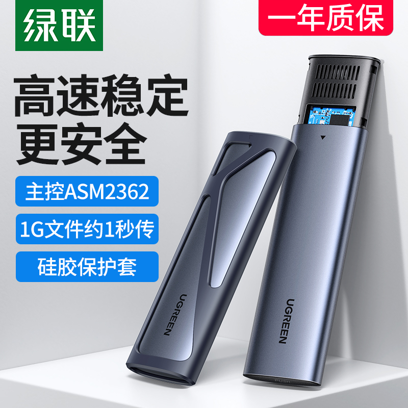 Green M2 Solid State Drive Box dual protocol nvme conversion usb3 2gen2typec external ngff reader to move pcie generic notebook sata outside