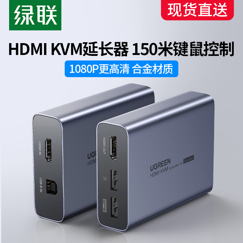 Green couple CM291 hdmi kvm extender single network transmission 150 meters with usb port keyboard mouse transmission 1080 HD video rj45 conversion fiber signal increased