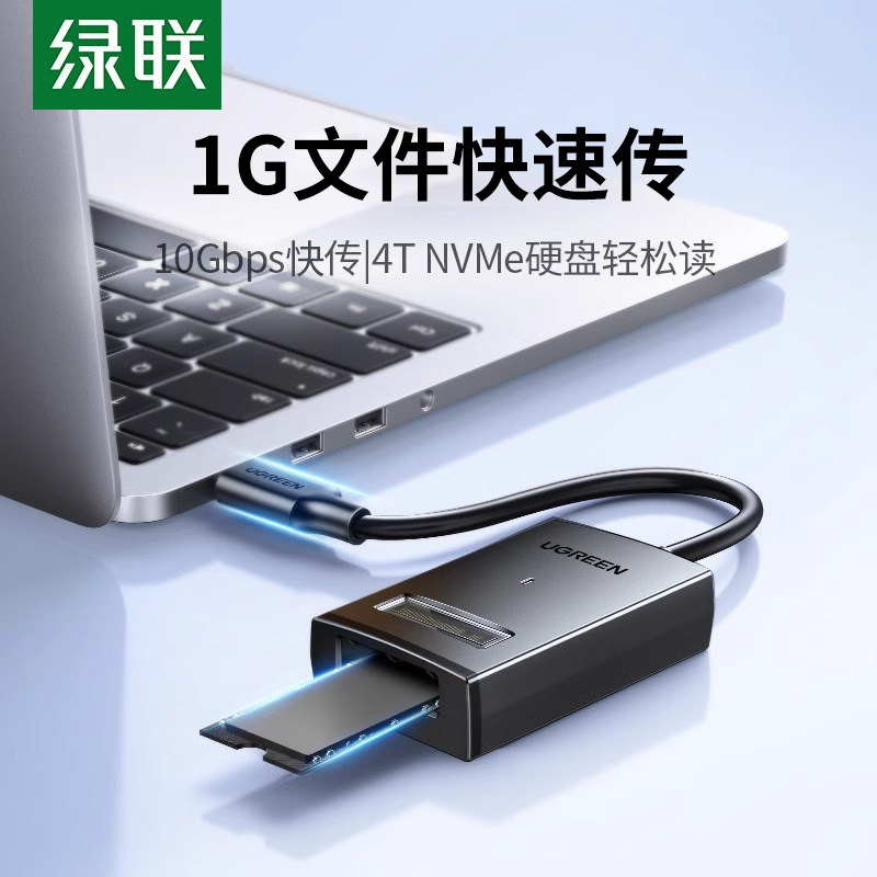 绿联m.2NVMe转usb移动硬盘易驱线电脑TypeC3.2外接m2固态硬盘读取