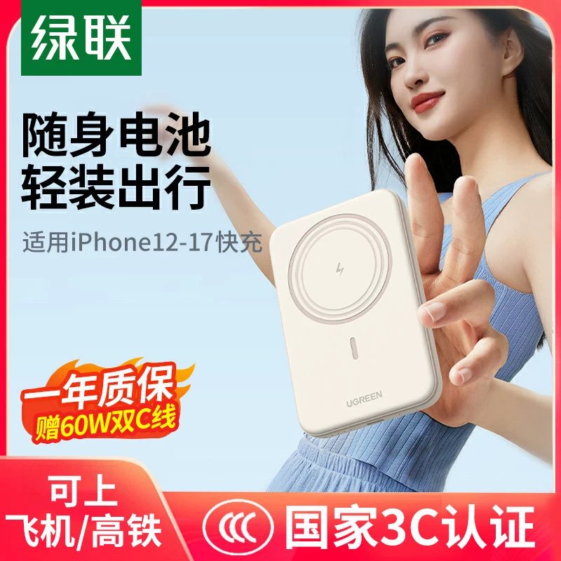 Magnetic wireless airplane charging, compatible small handheld mobile phone, power supply, iphone, Android
