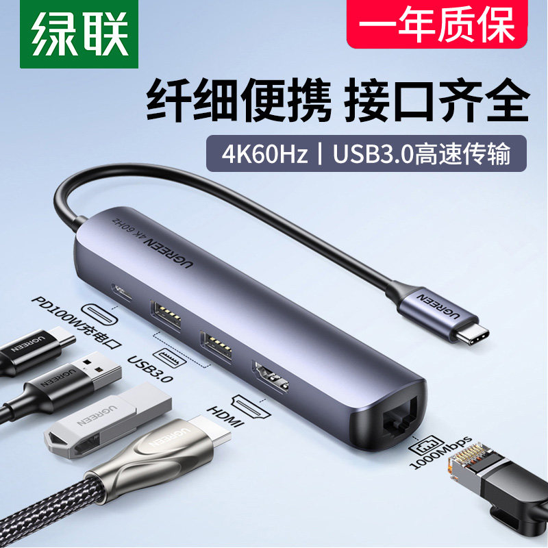 Greenlink expansion dock Typec extension network line usb conversion head hdmi extension cable 3 thunderbolt 4 transfer projector accessories for macbook apple air Huawei iPad