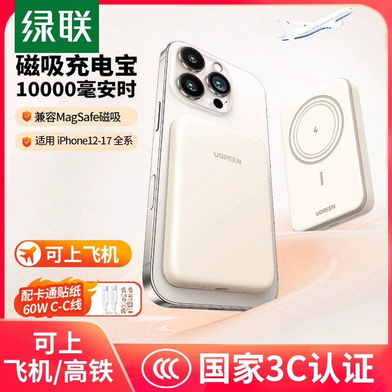 Magnetic wireless airplane charging, compatible small handheld mobile phone, power supply, iphone, Android