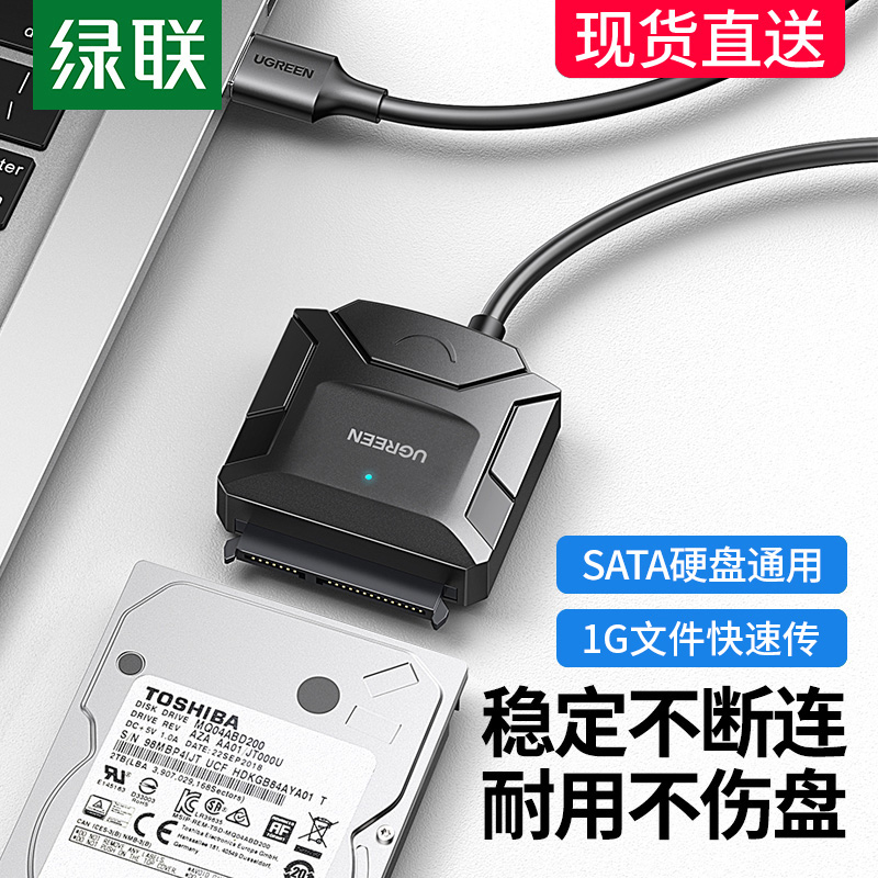 Green League sata transfer usb3 0 Easy drive line Hard Disc Changer external connector 2 5 3 5-inch Desktop Laptop Laptop Connected optical disc machine Solid State Hard Disk Read