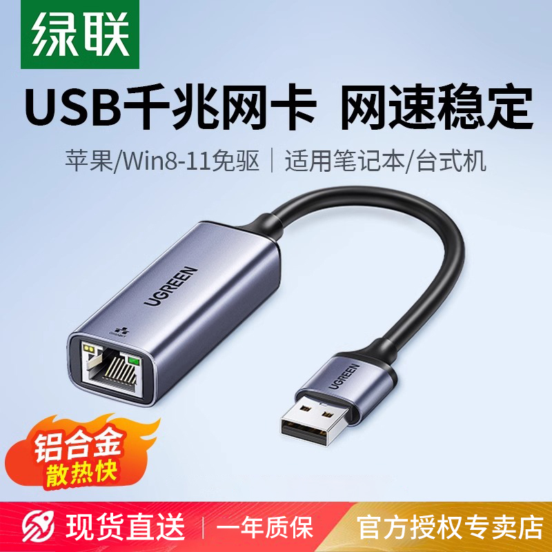 Greenlink USB Gigabit Wired Network Card Computer Network Cable Adapter Desktop 2.5g External Rj45 Network Ethernet Port Adapter Converter 3.0 Connector Laptop Mobile Phone Docking Station