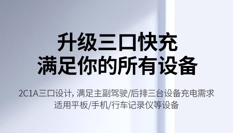 【中国直邮】 绿联 车充1个  (30W+30W+25W) 三口 USB+C+C 总输出30WMax 车载快速充电器