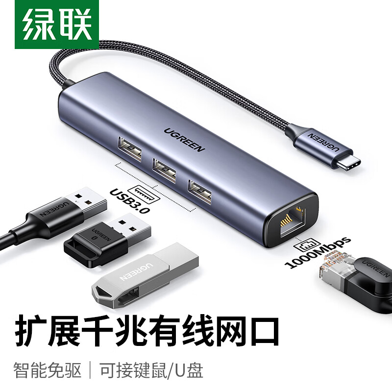 绿联typec转网口千兆手机有线连网线转接口宽带rj45网络外接头带以太网卡转换器笔记本电脑手机平板拓扩展坞
