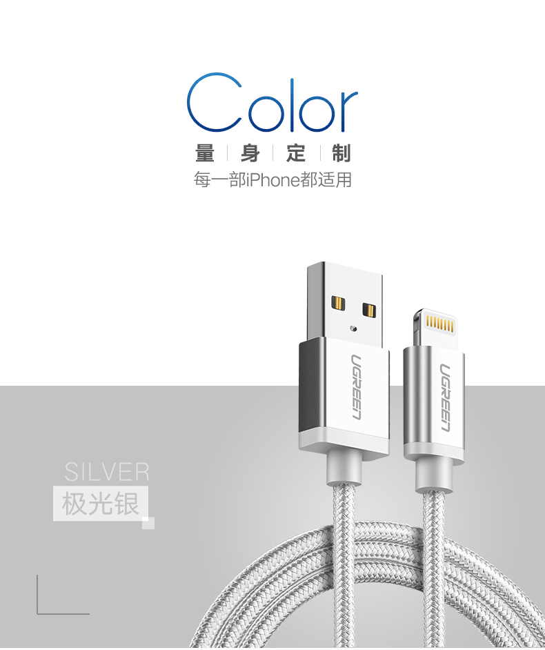 苹果MFI认证 绿联 iPhone Lighting 数据线 1m 图16