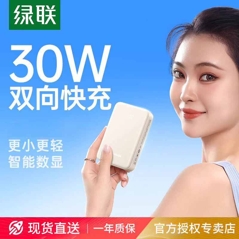【充电宝3C认证可上飞机】绿联充电宝20000毫安2025新款小巧便携大容量16快充移动电源适用iPhone17安卓手机