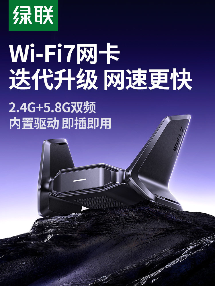 Greenlink USB Wireless Network Card Desktop Computer Wifi7 Receiver Transmitter Laptop Host Network Connection Hotspot Gigabit High-Speed Network 5g Dual-Band Signal Driver-Free External Network Card