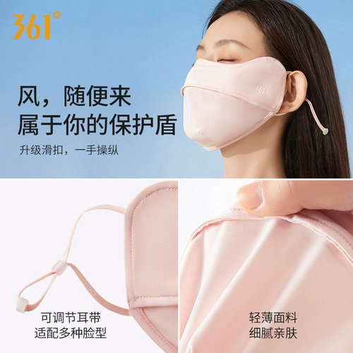 361, шелковая тонкая дышащая медицинская маска, защита от солнца, УФ-защита, защита глаз