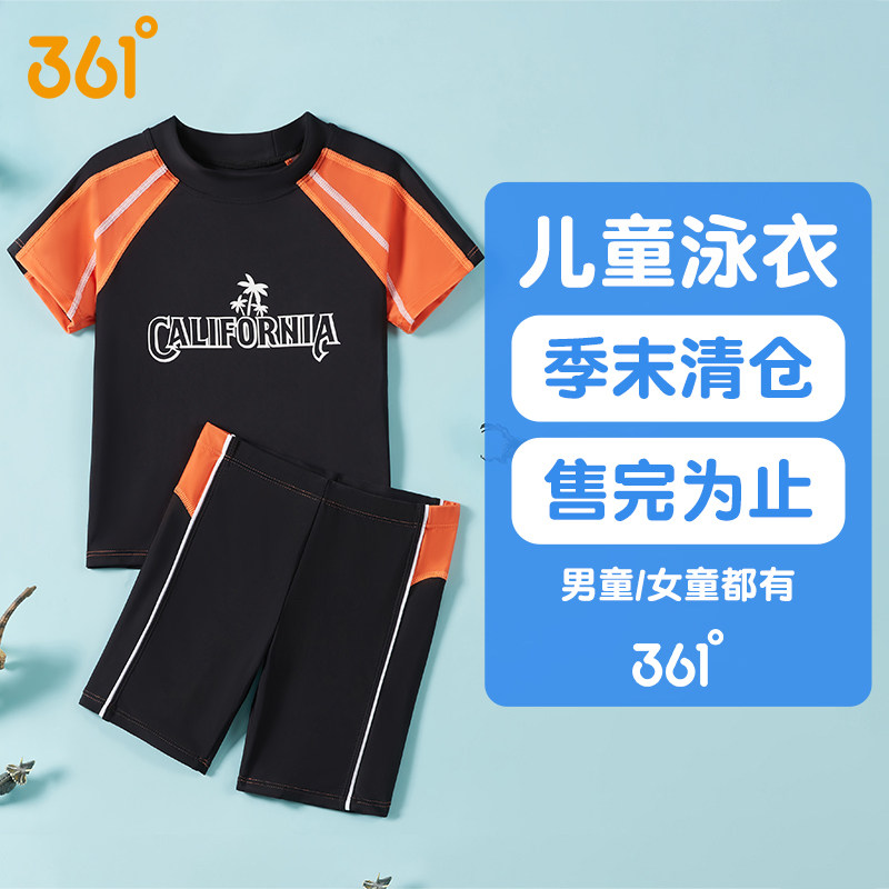 361 Children's swimsuit male and female split one-piece 2023 New children CUHK Tong Baby Young baby swimsuit