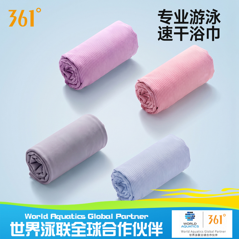 361 Bath Towel, Swimming Towel, Women's Adult Beach Towel, Sports-Specific, Water-Absorbent, Quick-Drying, Portable Fitness Hot Spring Bathrobe