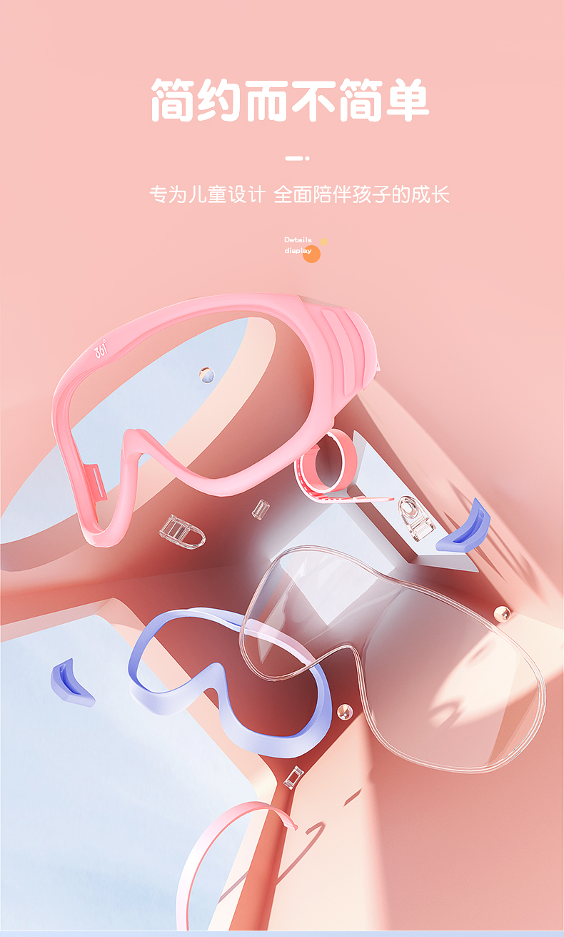 361°  儿童高清防雾大框透明泳镜护目镜 图5