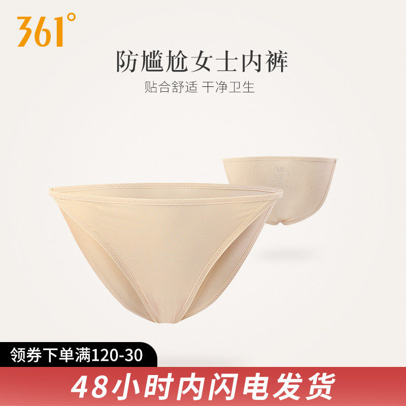 361 degree swimsuit New swimsuit anti-side leakage anti-light flesh color invisible panties bottom health safety pants