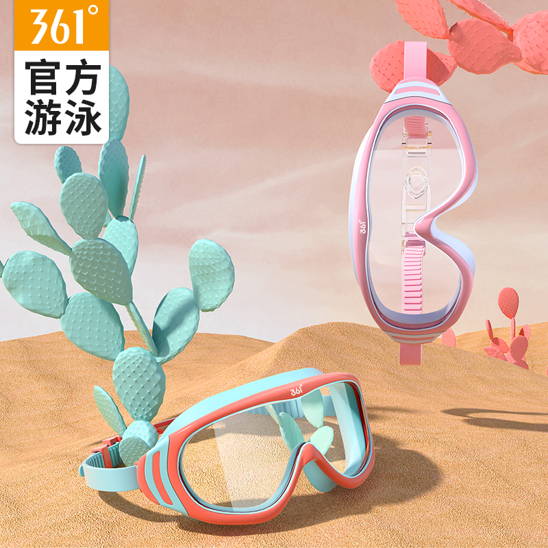 【361°品牌】儿童泳镜高清防水防雾大框