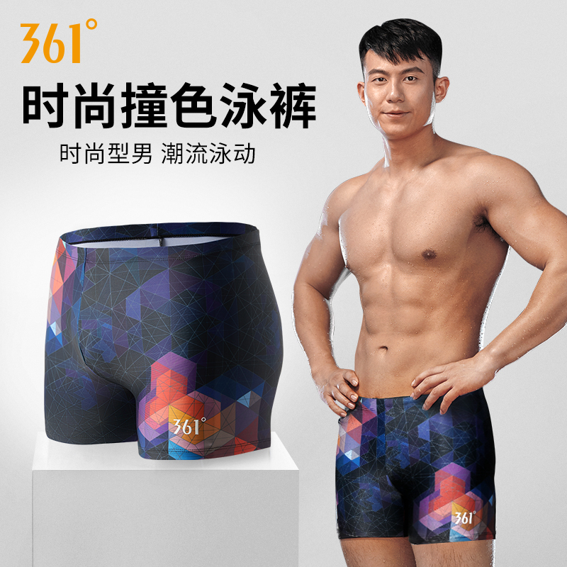 361 degree men's flat angle swimming trunks adult sports professional quick-drying anti-embarrassment fashion comfortable spa swimsuit
