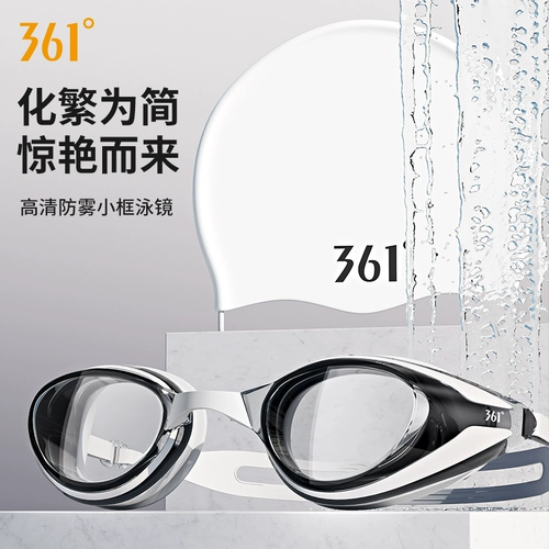 361, высокая водонепроницаемая плавательная шапочка без запотевания стекол, комплект, очки для плавания