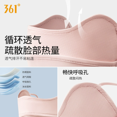 361, шелковая тонкая дышащая медицинская маска, защита от солнца, УФ-защита, защита глаз