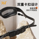 361-degree swimming goggles, earplugs, integrated swimming goggles, widening field of view, myopia glasses, colorful electroplated swimming goggles