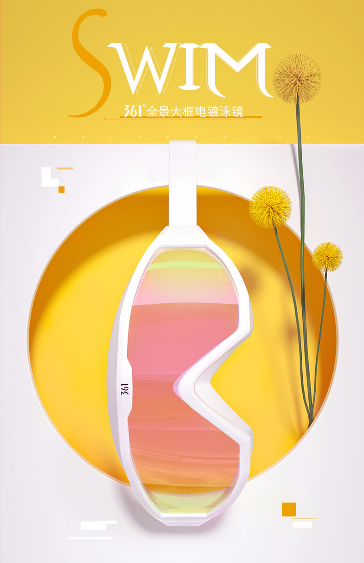361度大框泳镜防水防雾高清 图1