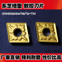 Machined steel piece rhomboid numerical control blade T9125 9115 CNMG120404 120408 120412-TM