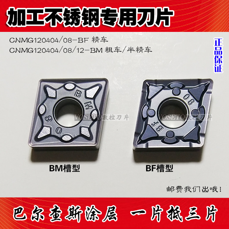 Special diamond CNC blade for machining stainless steel CNMG120404 120408 120412-BM-BF chip breaking