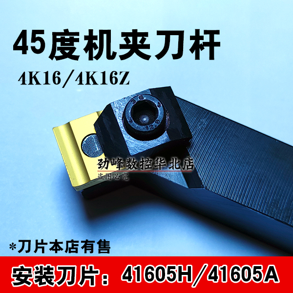 4K16 Pulathe machine clamp knife lever 45-degree 75-degree car tool holder fit 41605H 41605A head face car knife