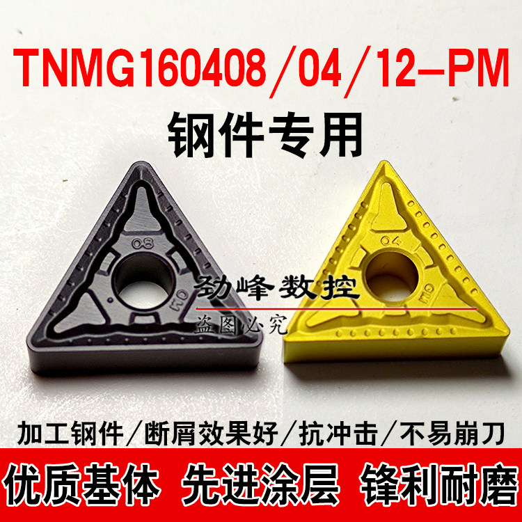 Zhuzhou triangle CNC car blade YBC251 252 TNMG160404 160408 160412-PM