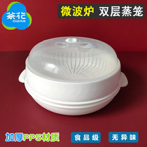 Camellia microwave oven layered steamer thickened PP5 microwave special plastic steamer hot steamed buns soft artifact