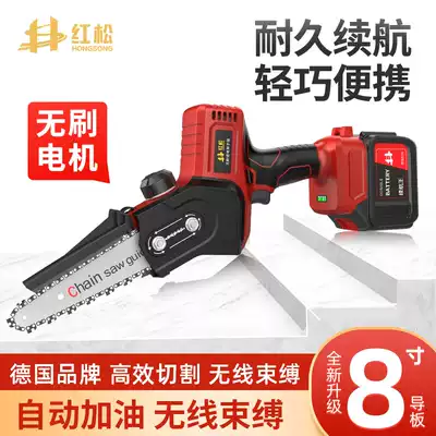 German Red Pine rechargeable single-handed electric chain saw household small handheld wireless electric lithium battery outdoor logging chainsaw