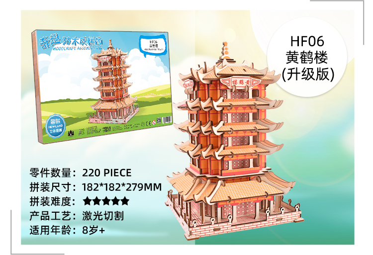 【中国直邮】TIMESWOOD 古建筑木质拼图 中国长城款 1件 拼装模型 榫卯结构  